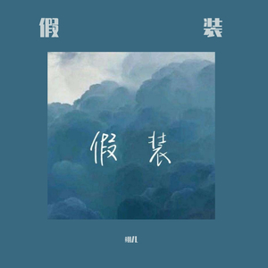 爱了很久的朋友