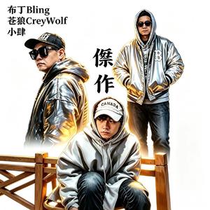 回家2026(Prod By GumJay)