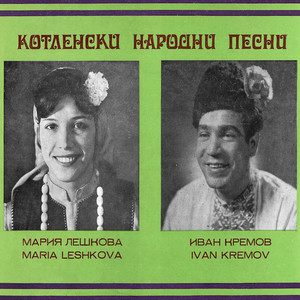 Събрали ми се, събрали