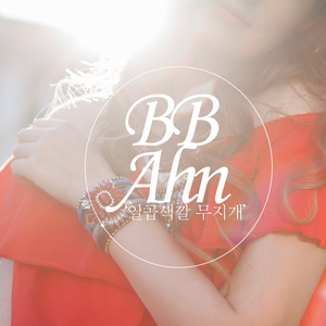 일곱색깔 무지개