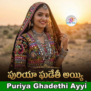Puriya Ghadethi Ayyi