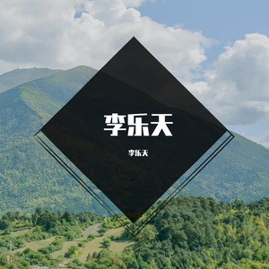 一千零一次我爱你