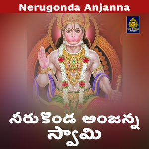 Neerukonda Anjana Swamy (Nerugonda Anjanna)