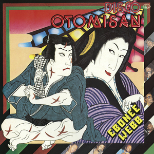 ディスコ お富さん