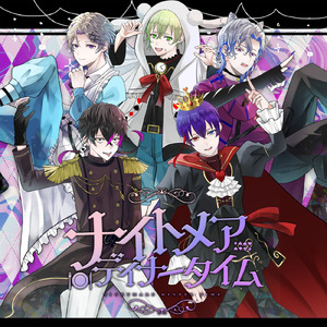 ナイトメアディナータイム (feat. 鏡音レン & Yuma)