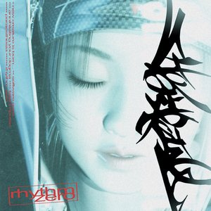 Annihilating Your Dogma