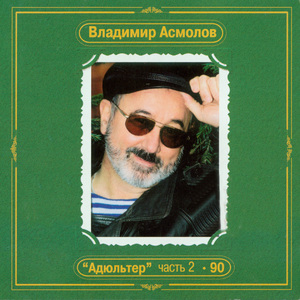 Лови момент