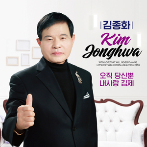 고향무정 (Cover Ver.)