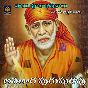 Avatara purusha vadavu sai (Sai Pulabhishekalu)