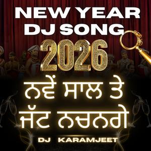 ਨਵੇਂ ਸਾਲ ਤੇ ਜੱਟ ਨਚਨਗੇ