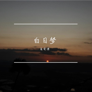 忽然之间(弹唱版)