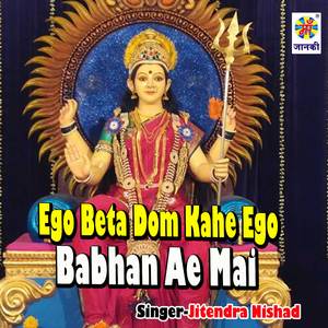Ego Beta Dom Kahe Ego Babhan Ae Mai