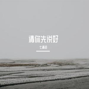 陷阱（深情版）