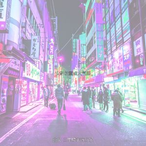 诗意的怀旧节奏