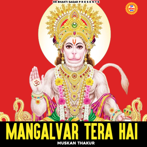 Mangalvar Tera Hai