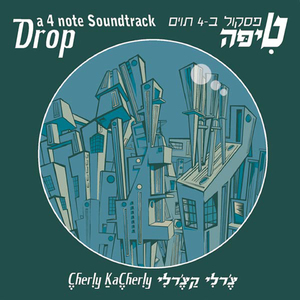 When I Find Her We Have to Swim Through the City. The City Is Dust. We See the World Outside the Bubble