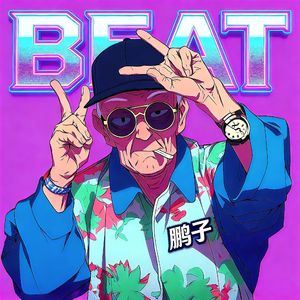溪石 Roll × 浅滩 Flow