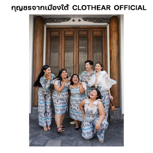 กุญชรจากเมืองใต้