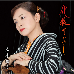 すみだ川夜曲（オリジナル・カラオケ）