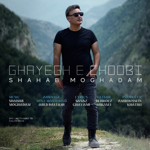 Ghayegh E Choobi
