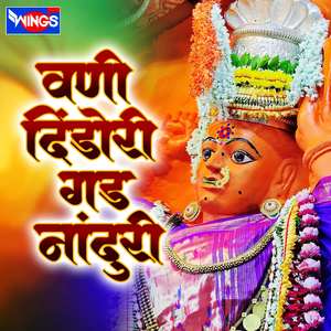 Vani Dindori Gad Nanduri