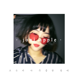 모든 게 다 우울한 밤에