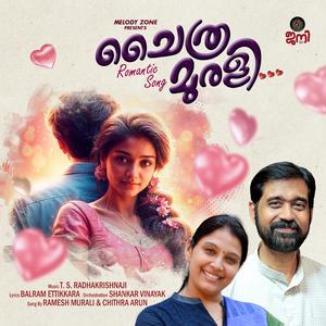 CHAITHRAMURALI (feat. T S Radhakrishnan, Balram Ettikkara, Ramesh Murali & Chithra Arun)