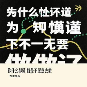 你什么都懂 就是不愿意去做 (Cover 萱子 & 玉米岛格)