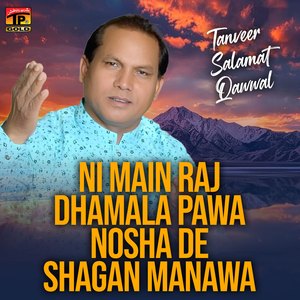 Fakar Da Badshah Sakhi Shama