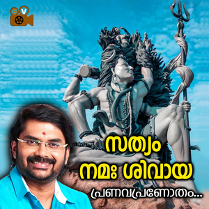 Pranava Pranotham (Sathyam Namashivaya)