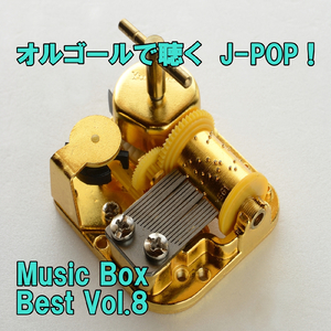 ハルノヒ (Music Box Cover Ver.)