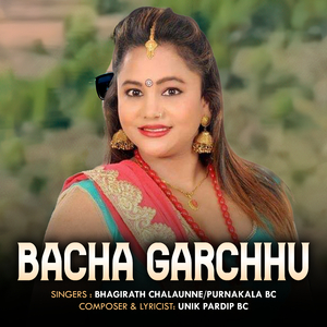 Sindur Hali (Bacha Garchhu)