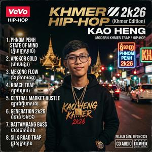Mekong Flow (ខ្សែទឹកមេគង្គ)