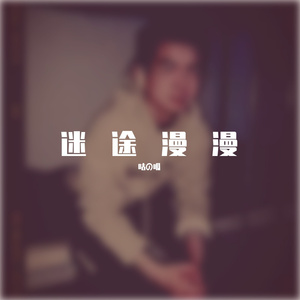 希斯莱杰（Prod by.Lakewavebeatz）