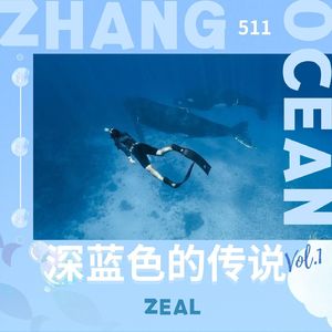 深蓝色的传说 - Zeal