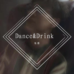 Dance&Drink（陈博 remix）