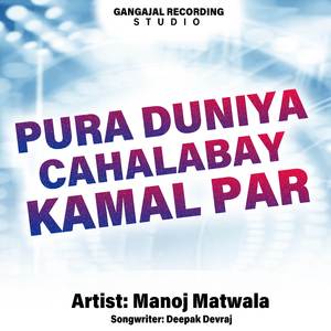 Pura Duniya Chalabay Kamal Par
