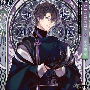 渾沌れに凛とあれ