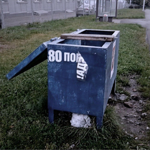 спокойной ночи