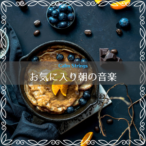 The Day of a New Start