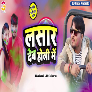Lashar Deb Holi Me