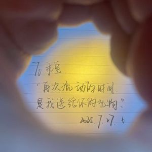 多幸运（翻唱 韩安旭）