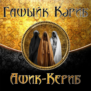 Семья