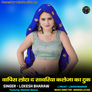 Wapis Lota D Sawariya Kaleja Ka Tuk