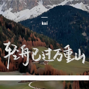 《后来的我们》