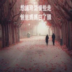 時間請妳慢些走(Prod.by CUD)