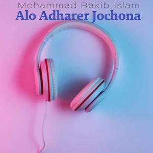 Alo Adharer Jochona