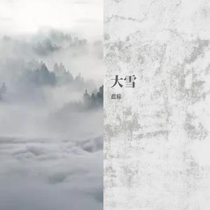 大雪