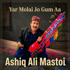 Yar Molai Jo Gum Aa