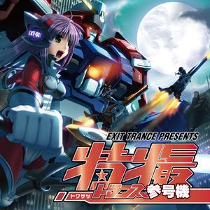 輝 (オ-プニング/仮面ライダー響鬼(テレビ朝日系))